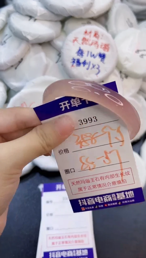 玛瑙/玉髓手镯未镶嵌3993