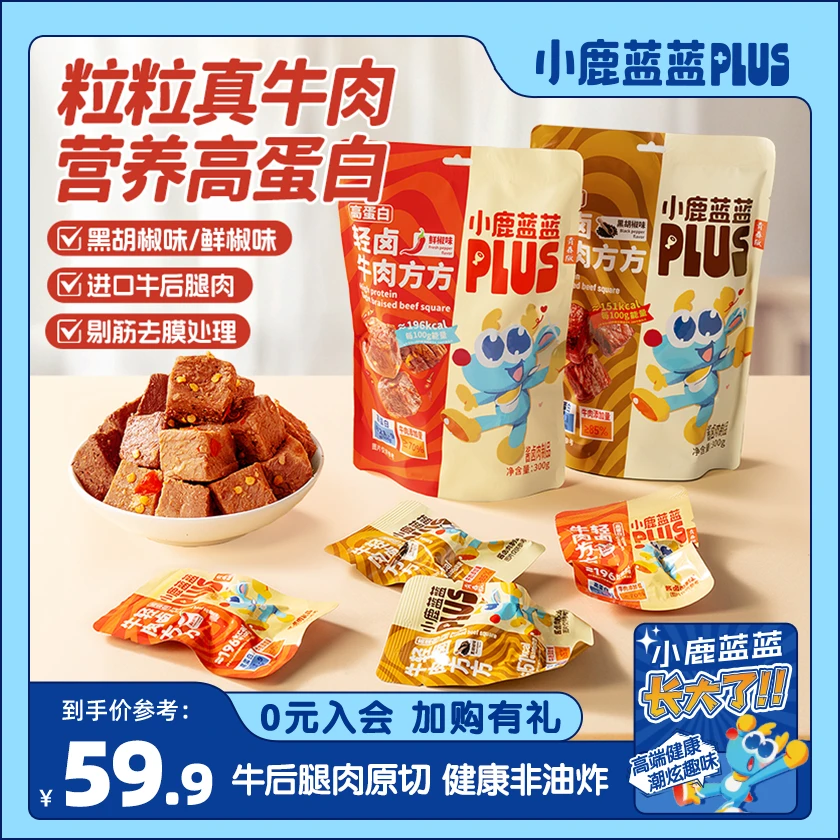 【真实牛肉】蓝蓝PLUS高蛋白轻卤牛肉方方300g熟食非油炸无香精QY