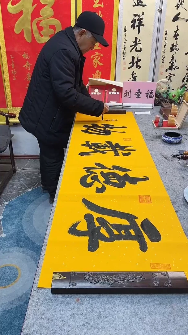 书法     厚德载物