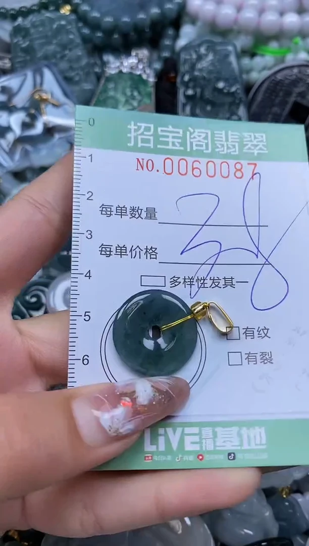 【闪购商品】翡翠颈饰未镶嵌闪购0060087