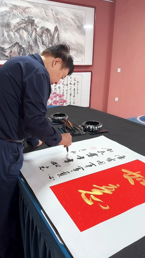 书法如意  冯增波书法