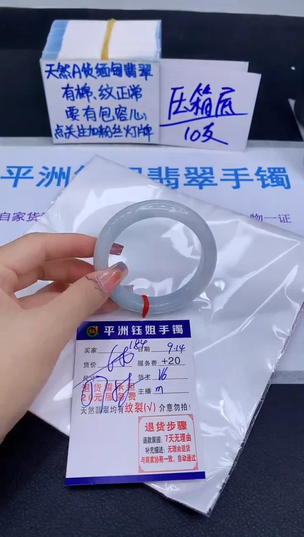 未镶嵌手镯翡翠1111