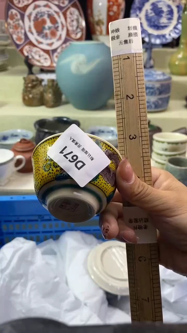 其他麦*?瓷片 默认微瑕 完美慎入671