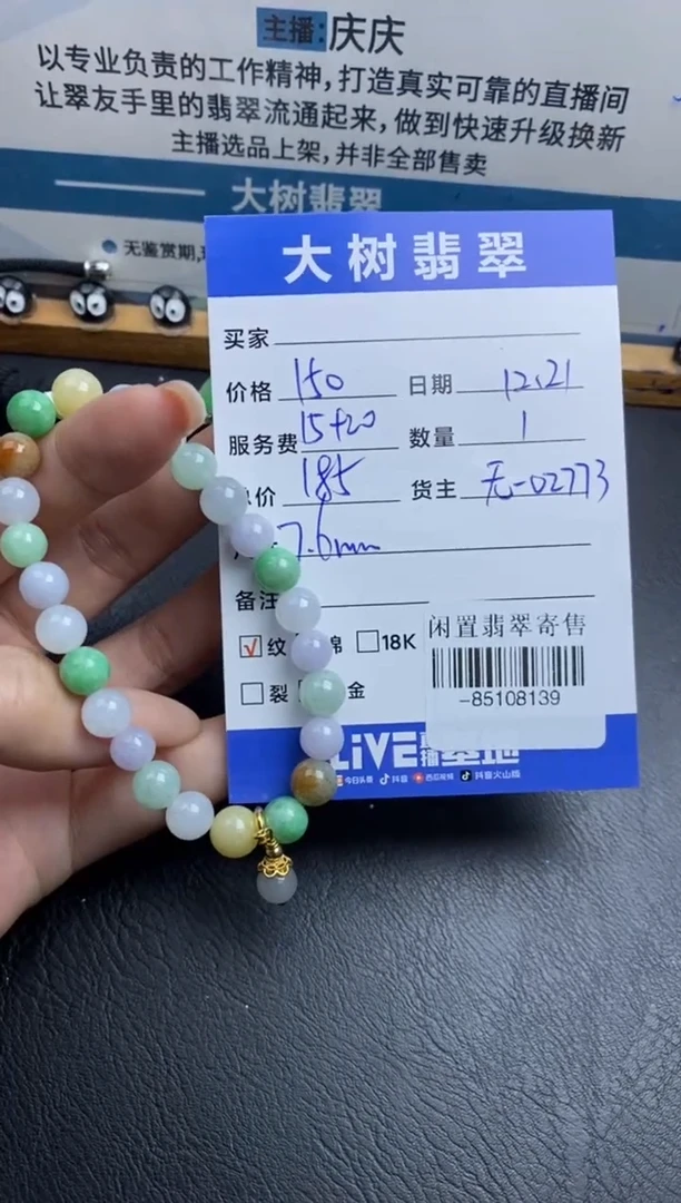 颈饰未镶嵌翡翠珠串多人-85108139