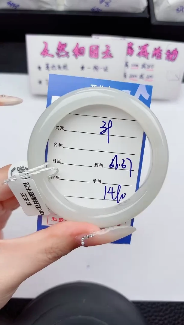 未镶嵌手镯和田玉39嗨购微色差T4