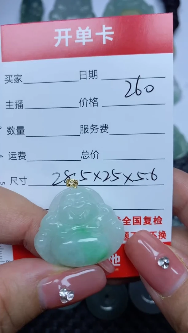 【闪购商品】翡翠颈饰18K金镶嵌天然缅甸翡翠