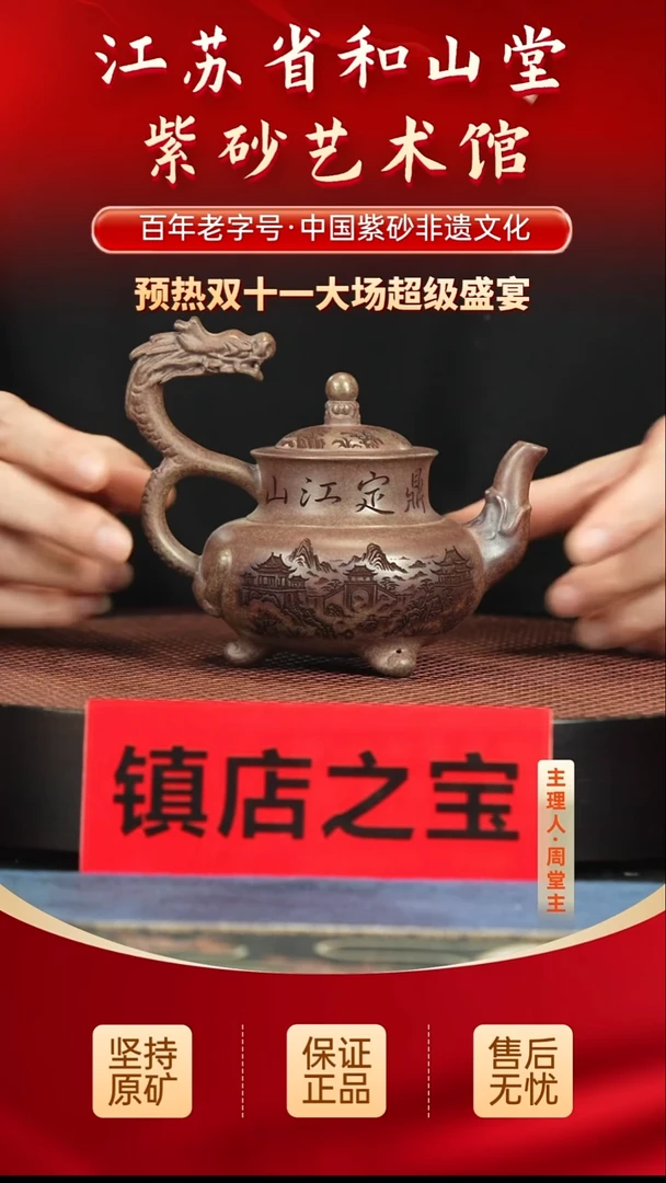 茶壶紫砂288.00288.00