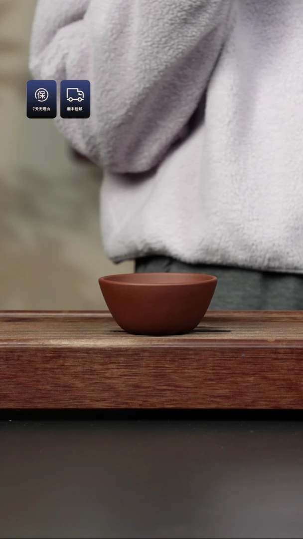 【闪购商品】紫砂茶杯底槽清 大碗杯