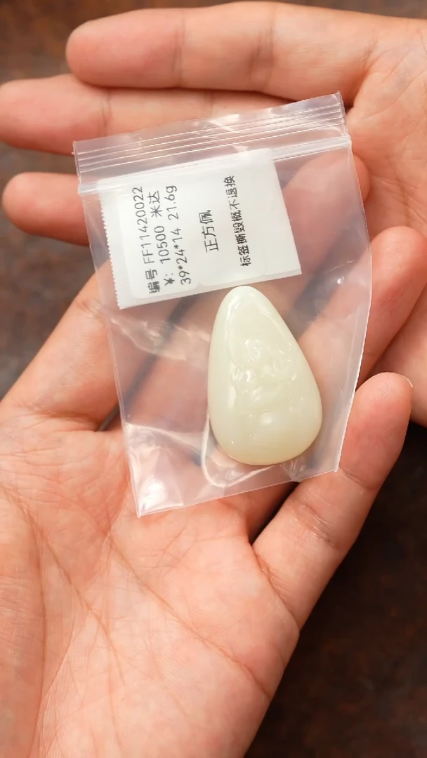 颈饰未镶嵌和田玉FF  吊坠