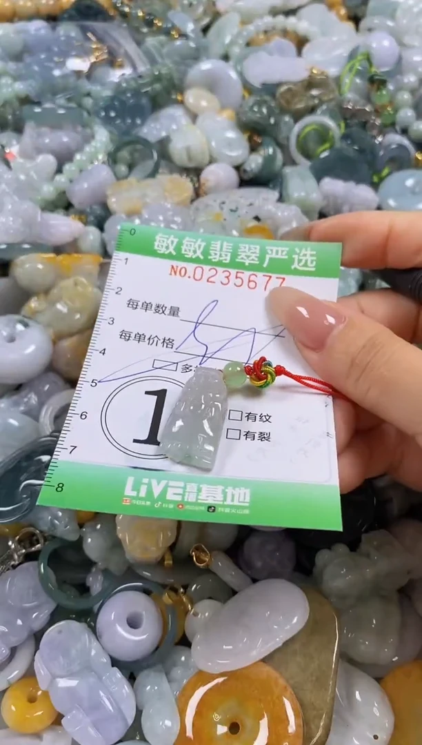 翡翠未镶嵌颈饰闪购0235677多样性发其一