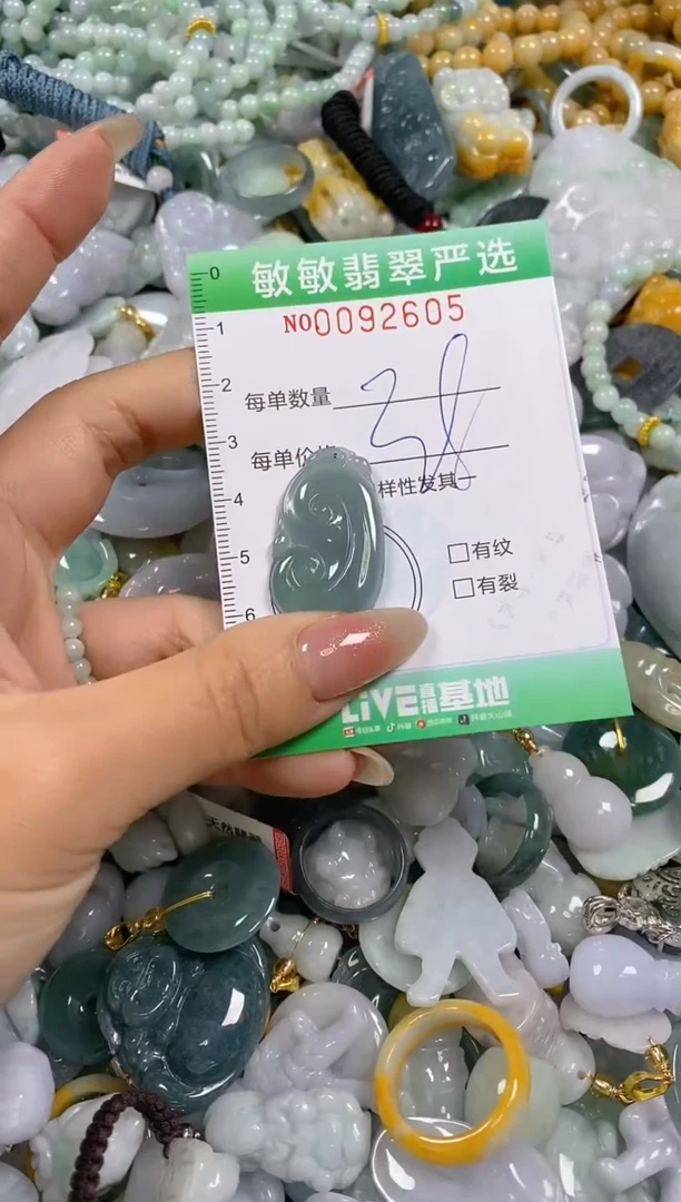 【闪购商品】翡翠颈饰未镶嵌闪购0092605