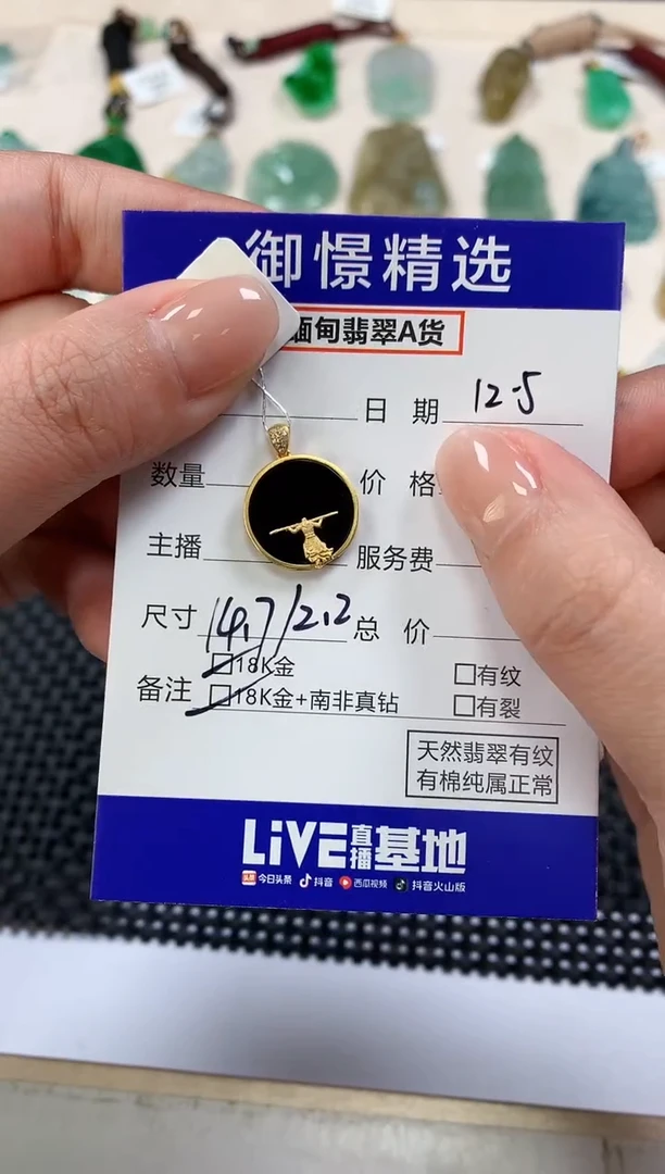 颈饰18K金镶嵌翡翠52