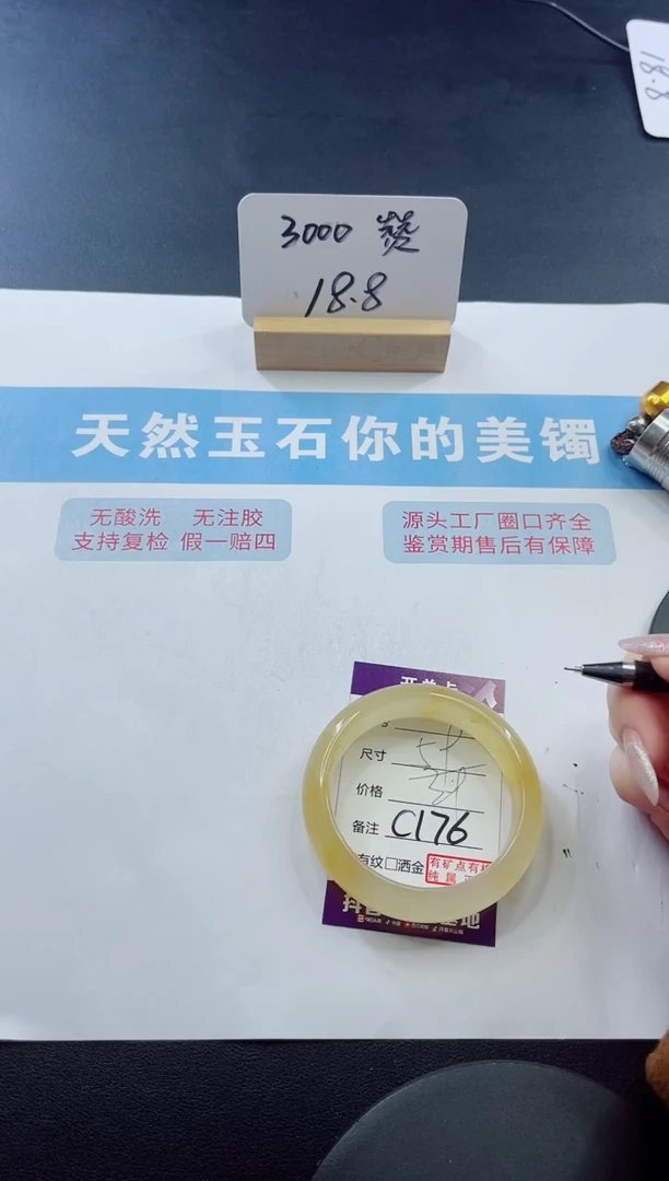 未镶嵌手镯石英质玉多样性发货C 176