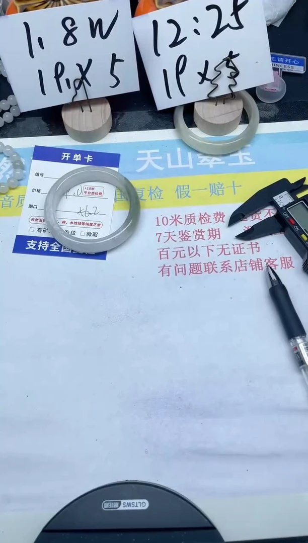 【闪购商品】石英质玉手镯未镶嵌96-56.2