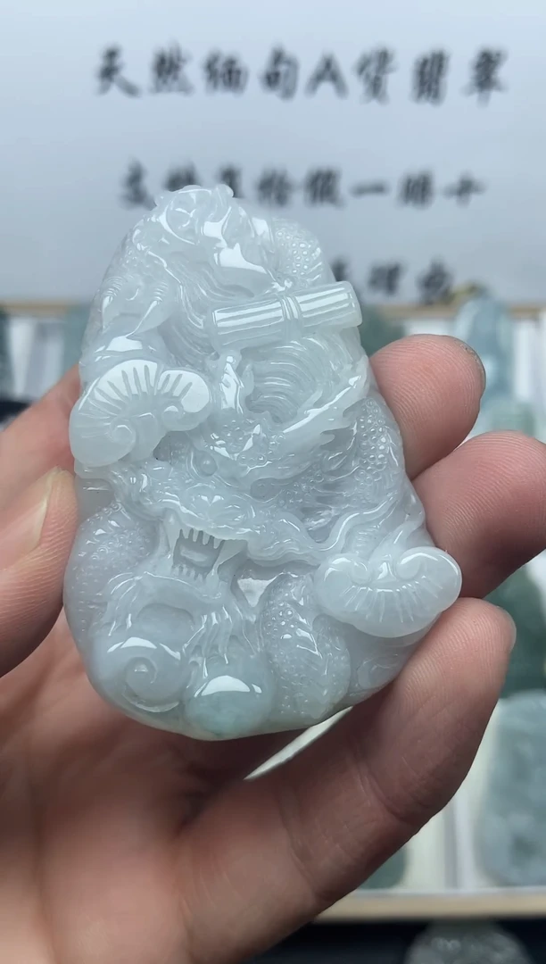 颈饰未镶嵌翡翠龙牌