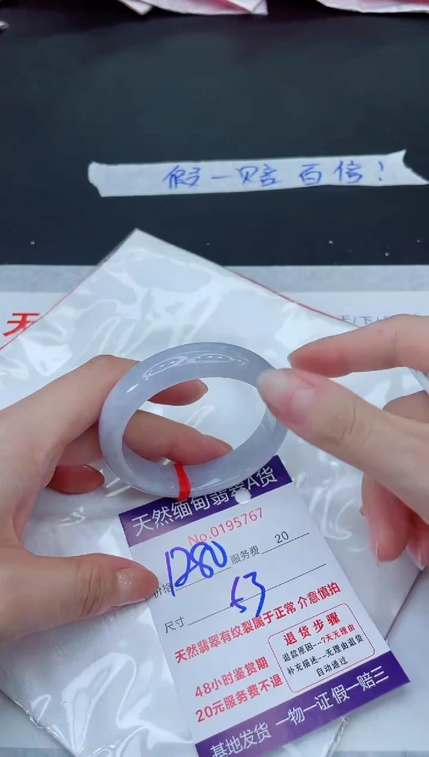 未镶嵌手镯翡翠1280.00