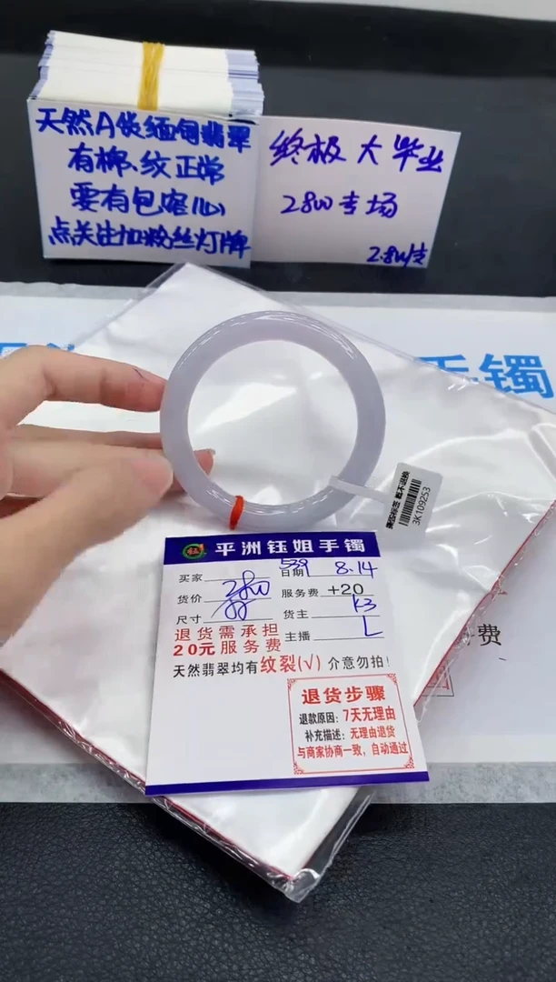 翡翠手镯未镶嵌1