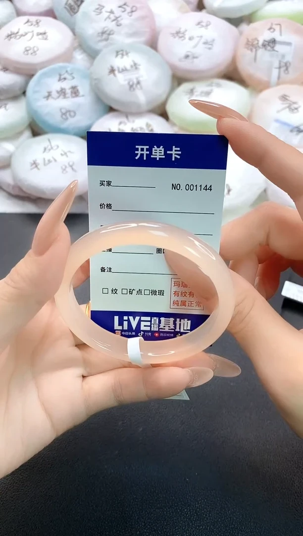 手镯玛瑙/玉髓未镶嵌1144圈口55-56
