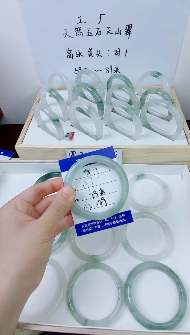 未镶嵌手镯石英质玉19-59.7