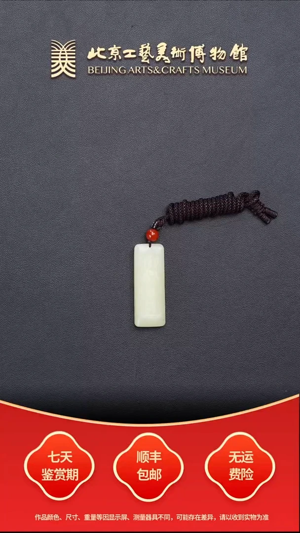 颈饰未镶嵌和田玉B1211GMD238观音