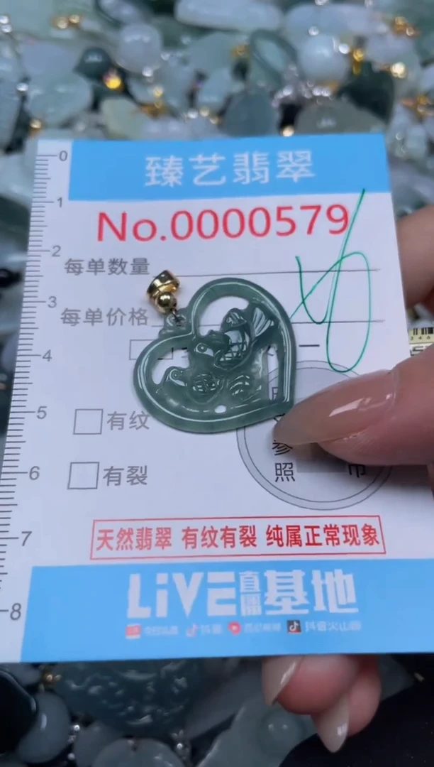 颈饰未镶嵌翡翠579