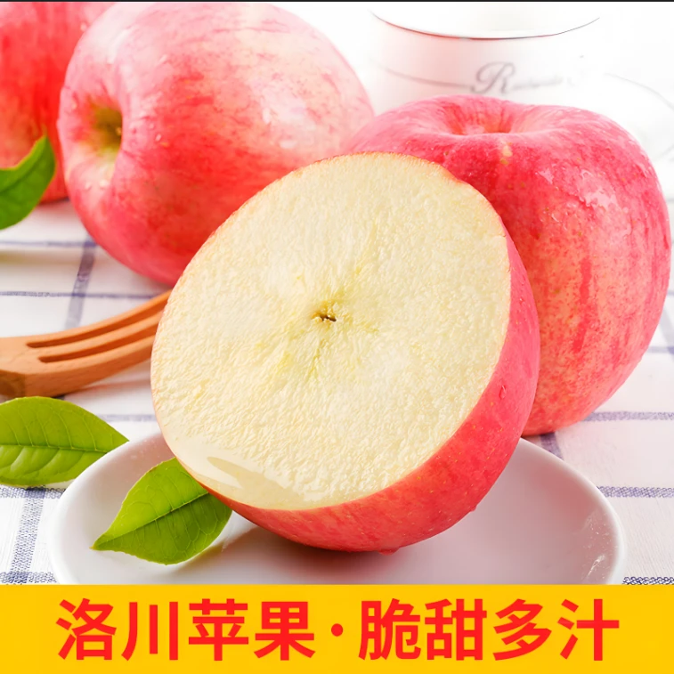 陕西正宗洛川红富士苹果新鲜采摘脆甜多汁应季水果