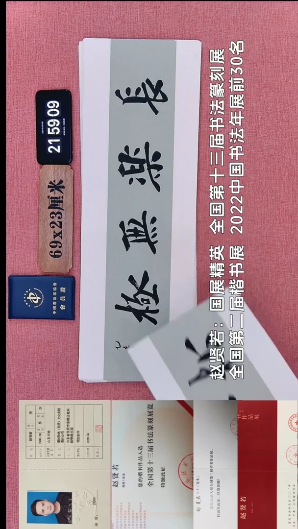 书法343          赵老师书法作品