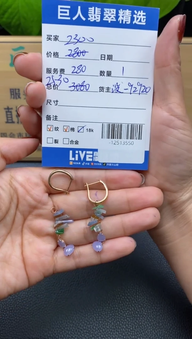 翡翠18K金镶嵌颈饰多人-12513550
