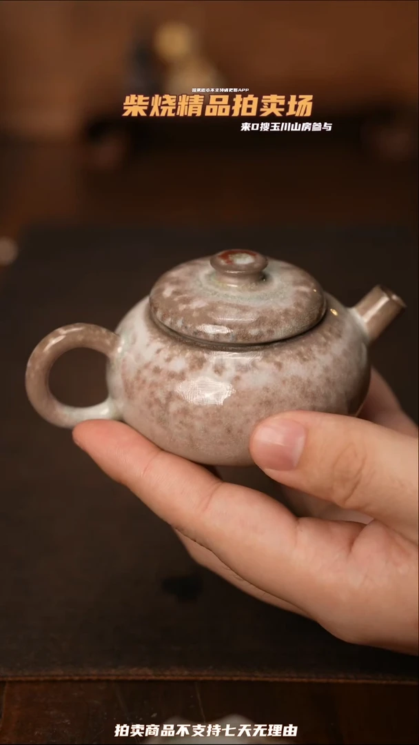 65柴窑裸烧自然落灰器