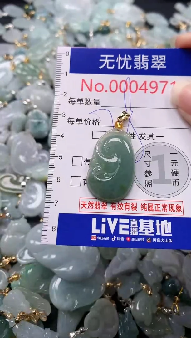吊坠(不含链)未镶嵌翡翠4971