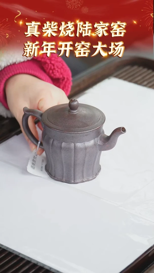 【闪购商品】紫砂茶壶10 开播福利