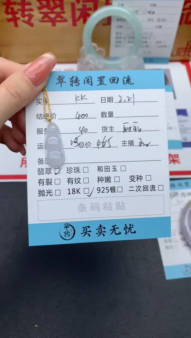 【闪购商品】翡翠项链18K金镶嵌项链