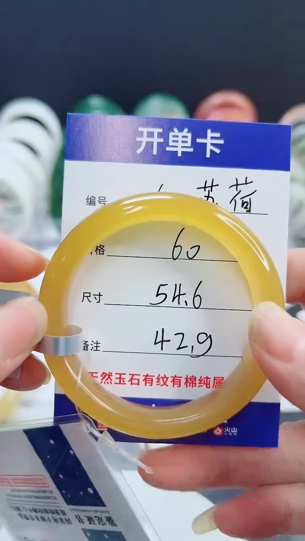 未镶嵌手镯石英质玉6/54.5