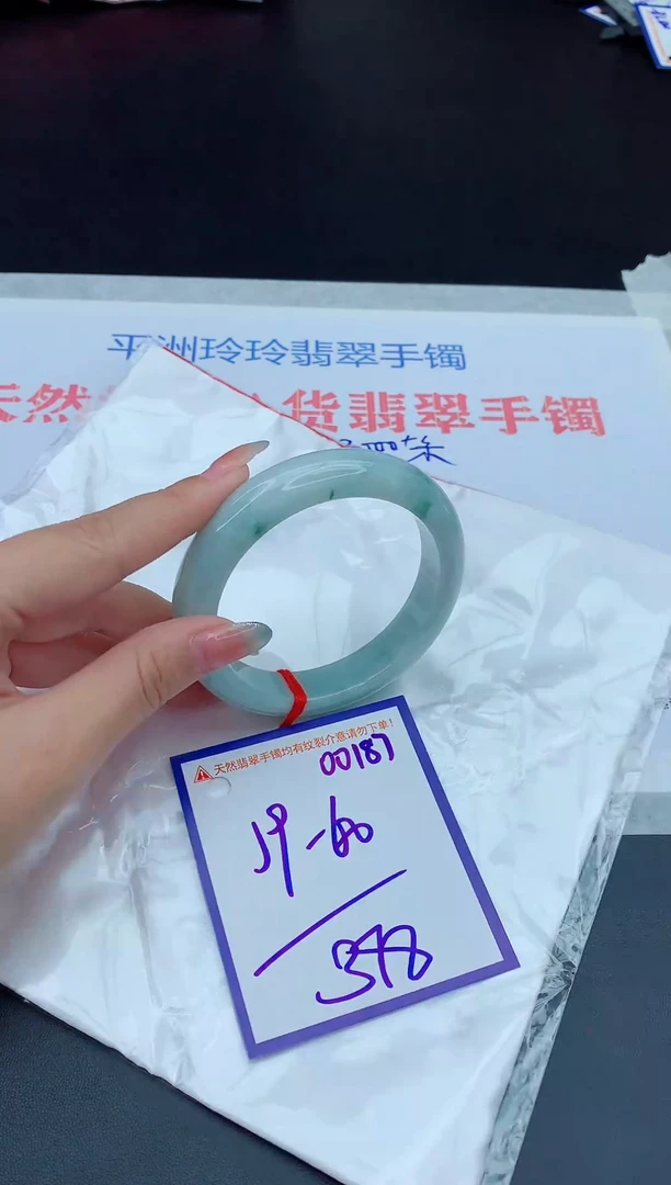 未镶嵌手镯翡翠111
