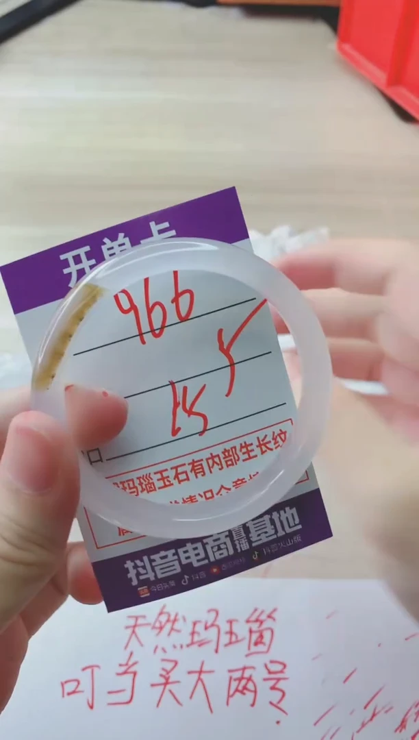 玛瑙/玉髓手镯未镶嵌966