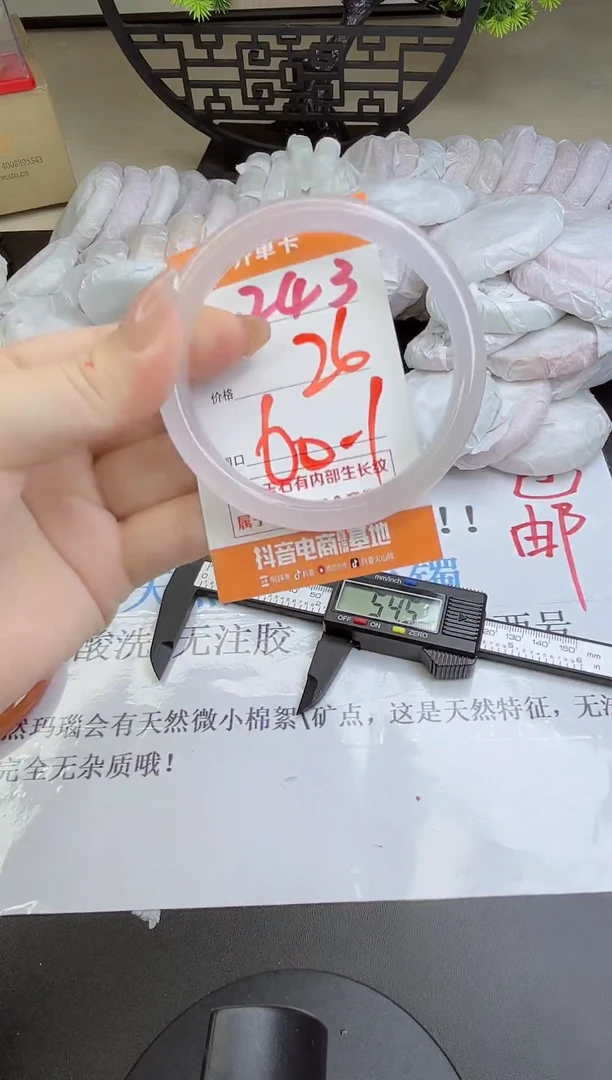 手镯玛瑙/玉髓未镶嵌243