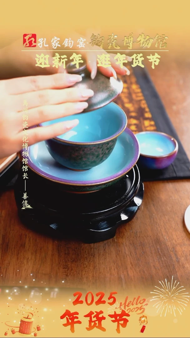 【闪购商品】【孔家钧窑甄选】----古拙盖碗