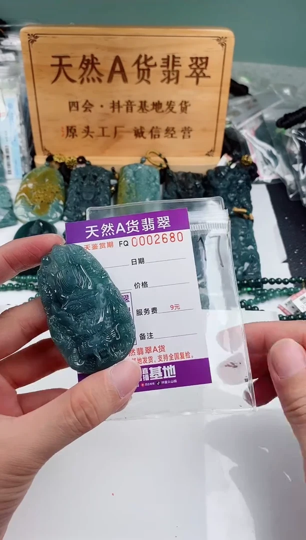 颈饰未镶嵌翡翠