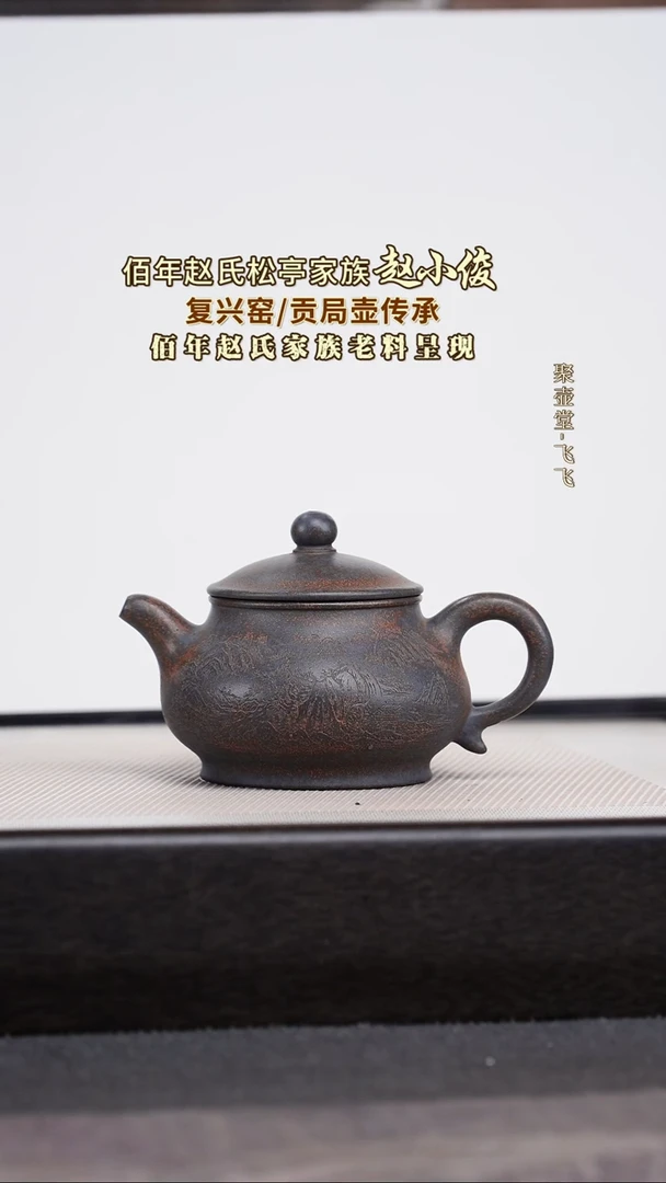 茶壶紫砂宜兴原矿紫砂壶