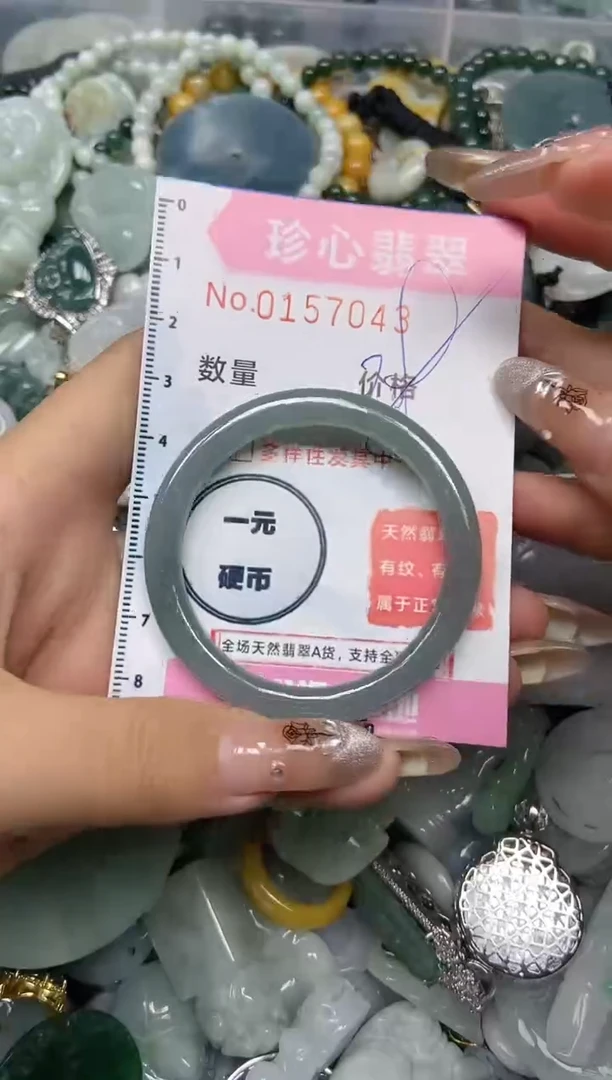 【闪购商品】翡翠颈饰未镶嵌闪购0157043