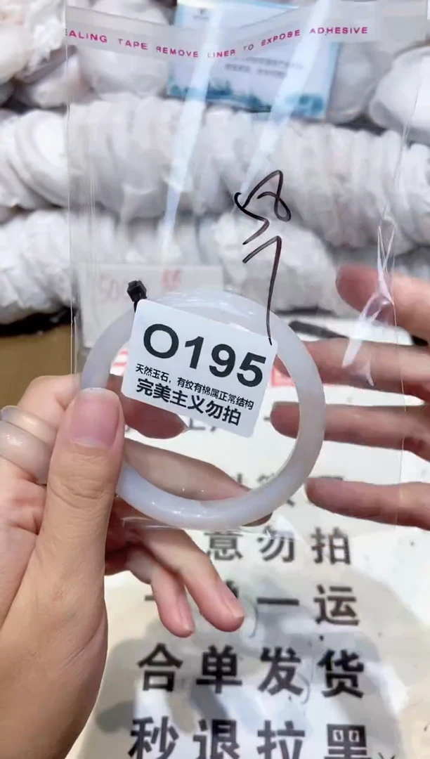 手镯玛瑙/玉髓未镶嵌58