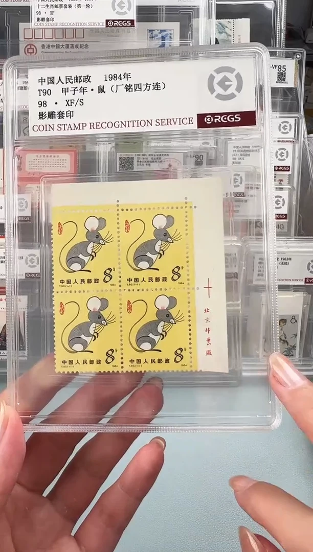 T90一轮鼠厂铭四方联