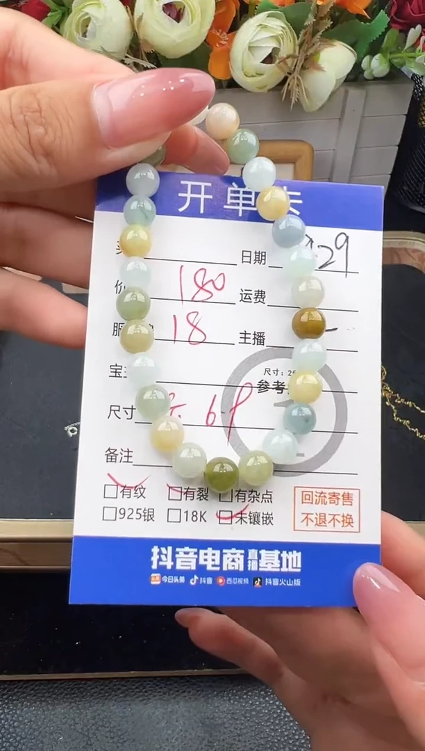 未镶嵌手串翡翠手串-7155