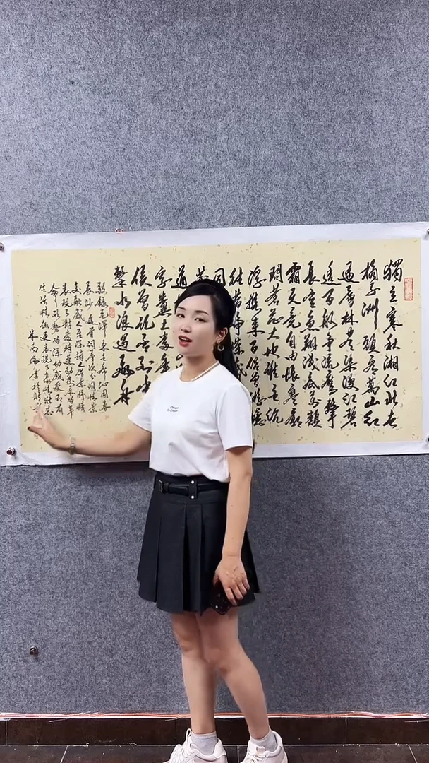 书法首都书画院精品字画