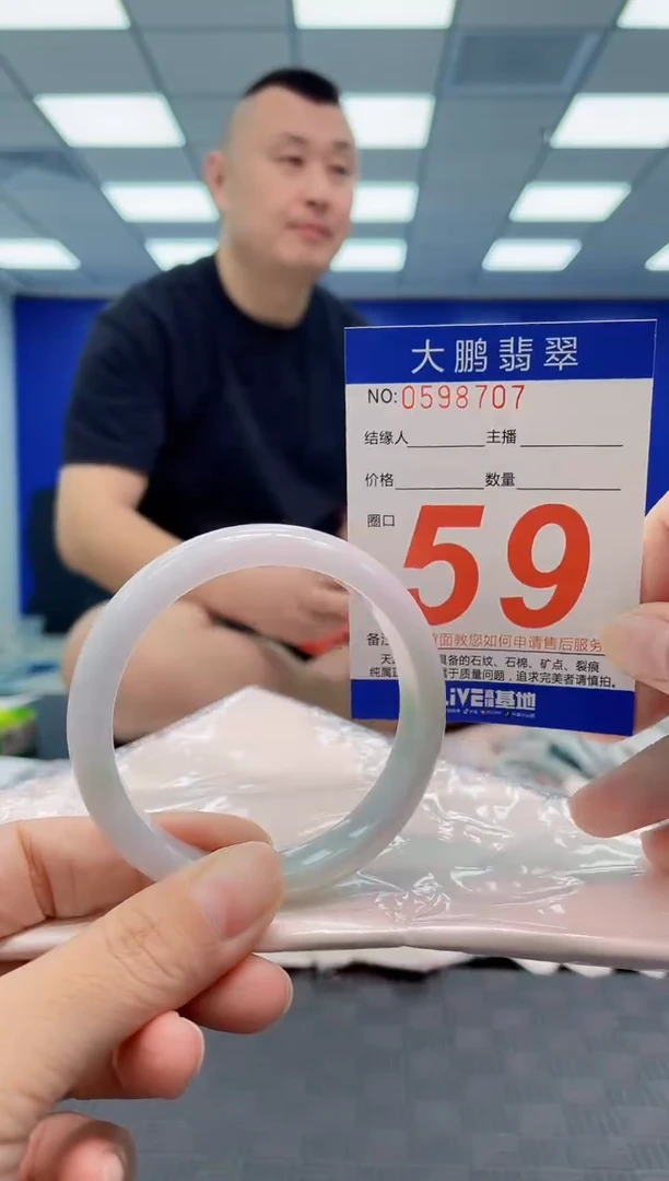翡翠手镯未镶嵌AAAAAAAA