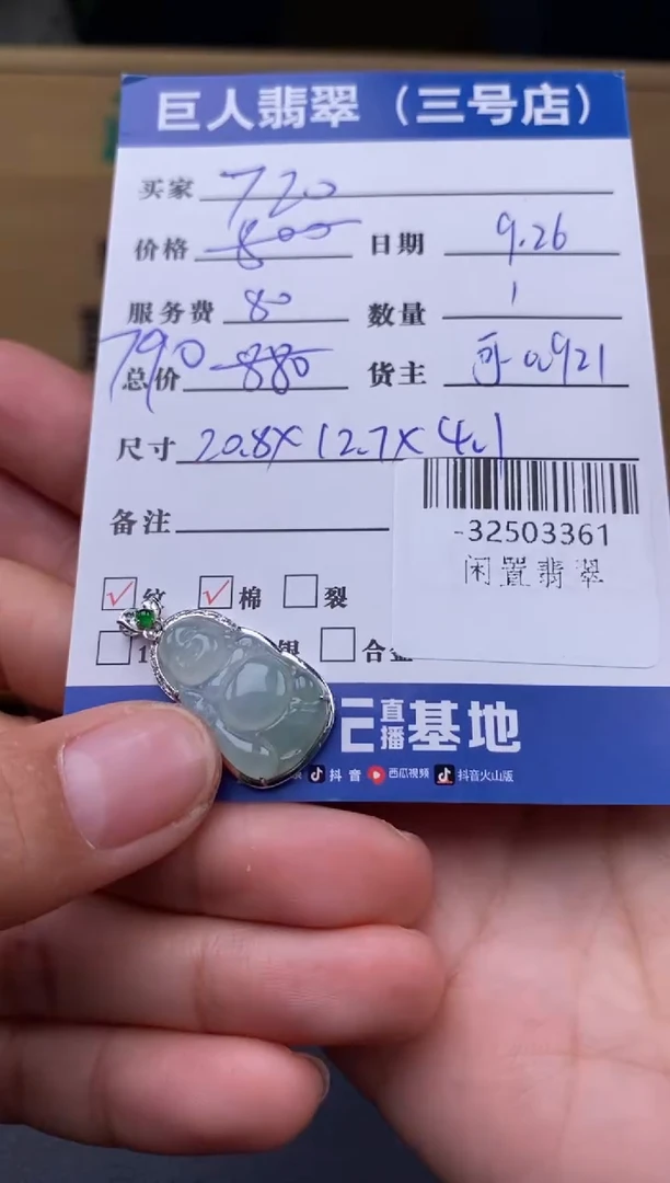 颈饰18K金镶嵌翡翠多人-32503361