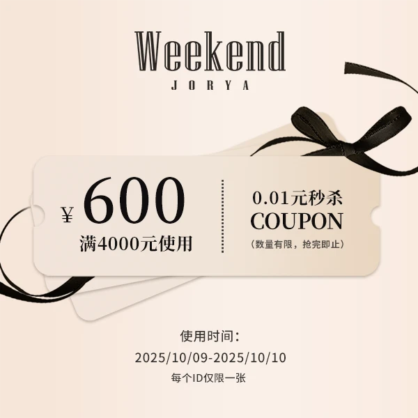 双11会员专享券满减券（有效期至10月10号）本单不可退【本单不可退】