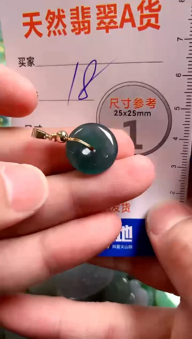 【闪购商品】翡翠颈饰未镶嵌14005873