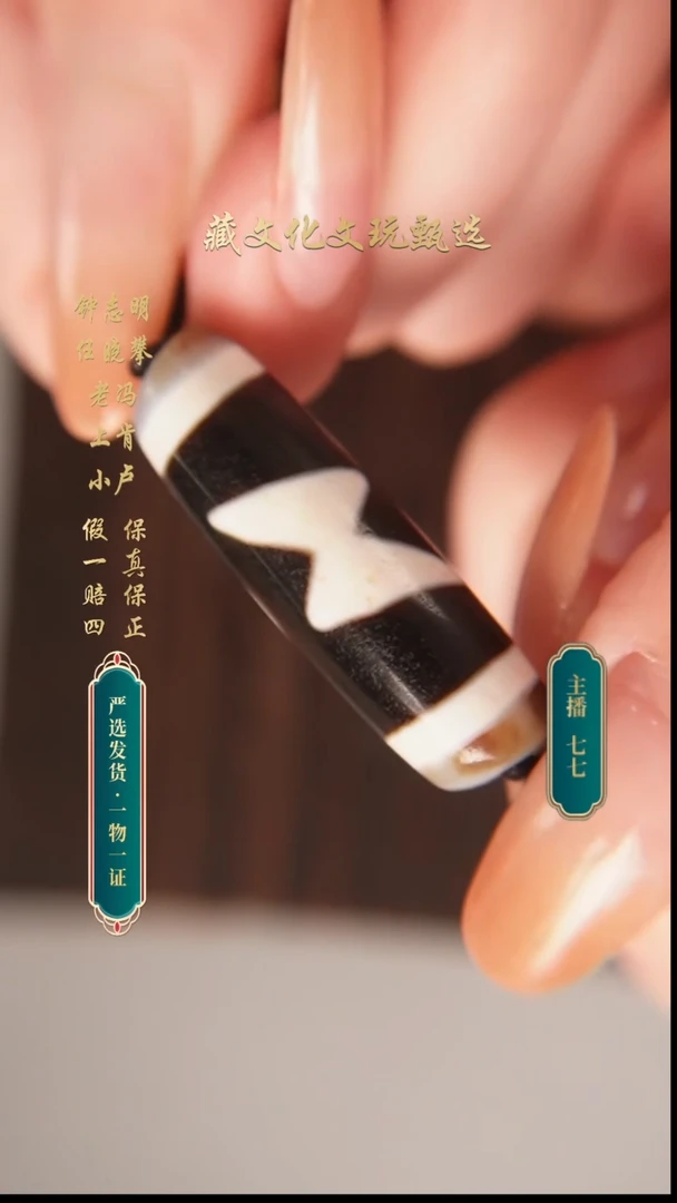 未镶嵌颈饰玛瑙/玉髓行运朱砂闪电五39.8*12.6