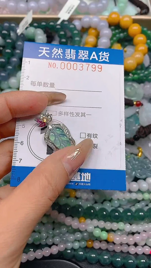 颈饰未镶嵌翡翠闪购0003799